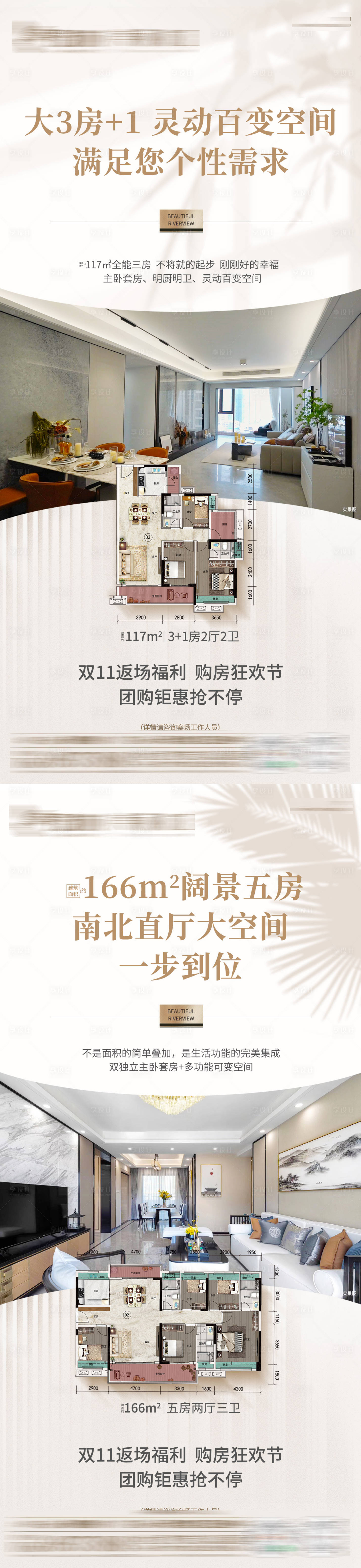 源文件下载【享设计】搜索编号：10940034138749815【户型价值单图】