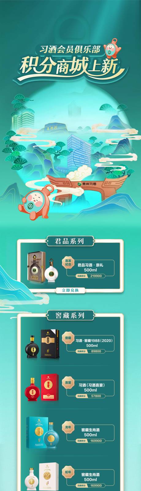 源文件下载【享设计】搜索编号：11170033861922760【习酒 】