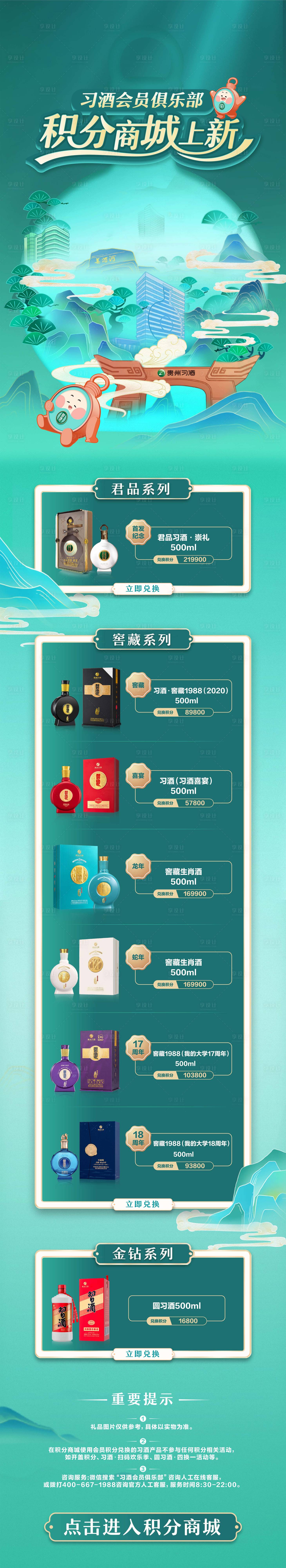 源文件下载【享设计】搜索编号：11170033861922760【习酒 】