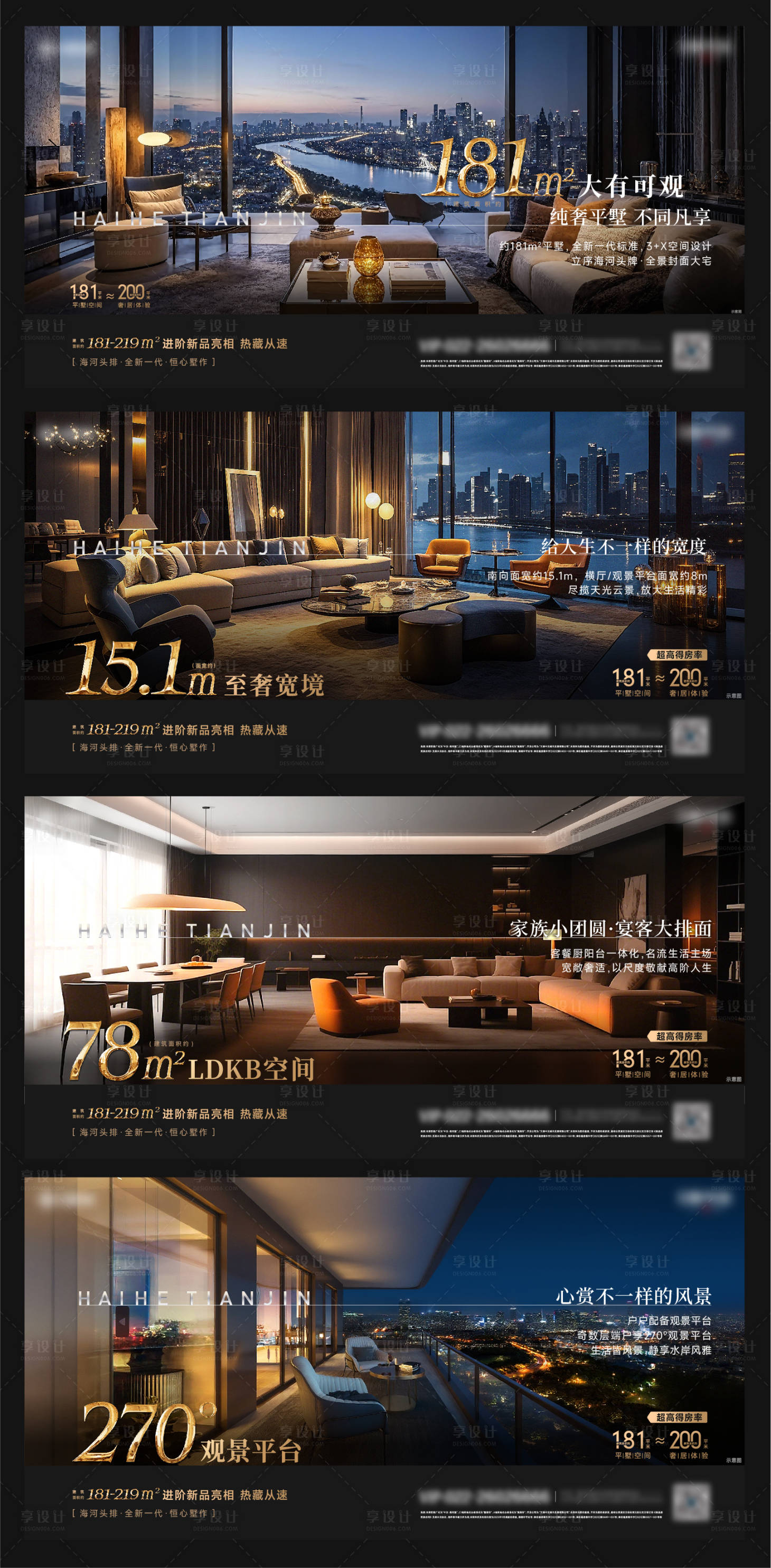 源文件下载【享设计】搜索编号：62960034084004843【地产价值系列海报】