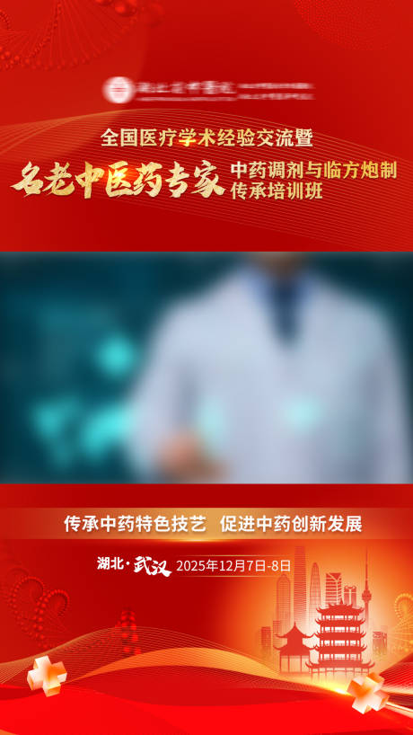 源文件下载【享设计】搜索编号：47320034111248335【医疗会议医学宣传红色视频框竖版视频框】