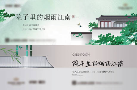 源文件下载【享设计】搜索编号：19080034057648985【地产中式合院主画面】