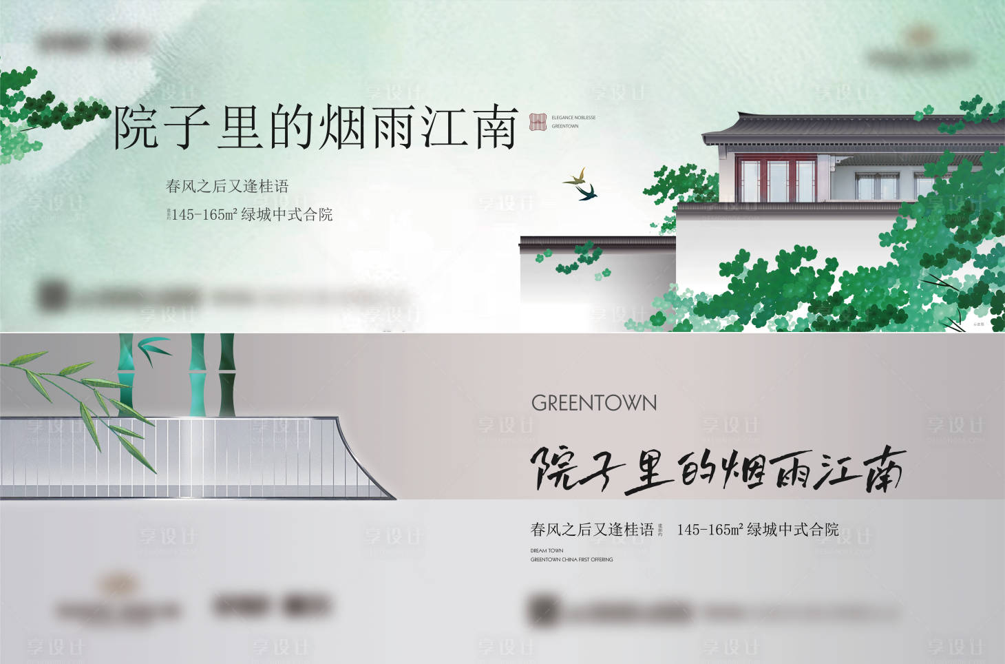 源文件下载【享设计】搜索编号：19080034057648985【地产中式合院主画面】