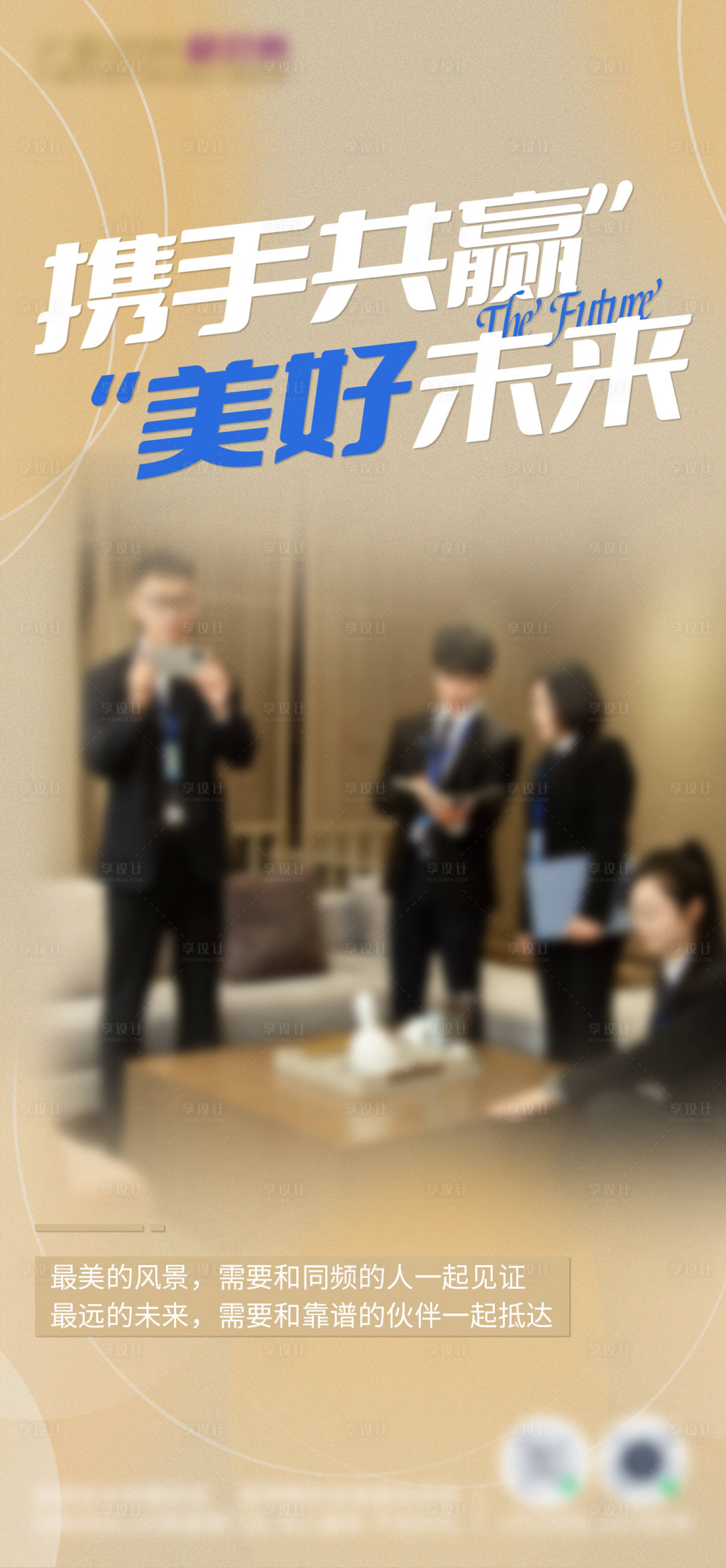 源文件下载【享设计】搜索编号：83540033926784759【早安励志】