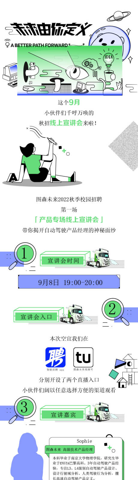 源文件下载【享设计】搜索编号：10880034158567156【招聘长图海报】