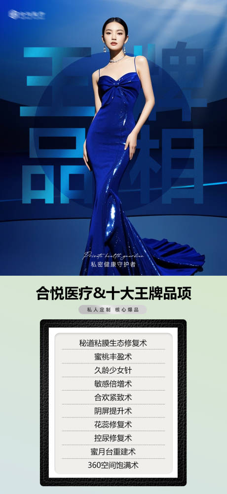 源文件下載【享設計】搜索編號：56600034072034394【王牌品相】