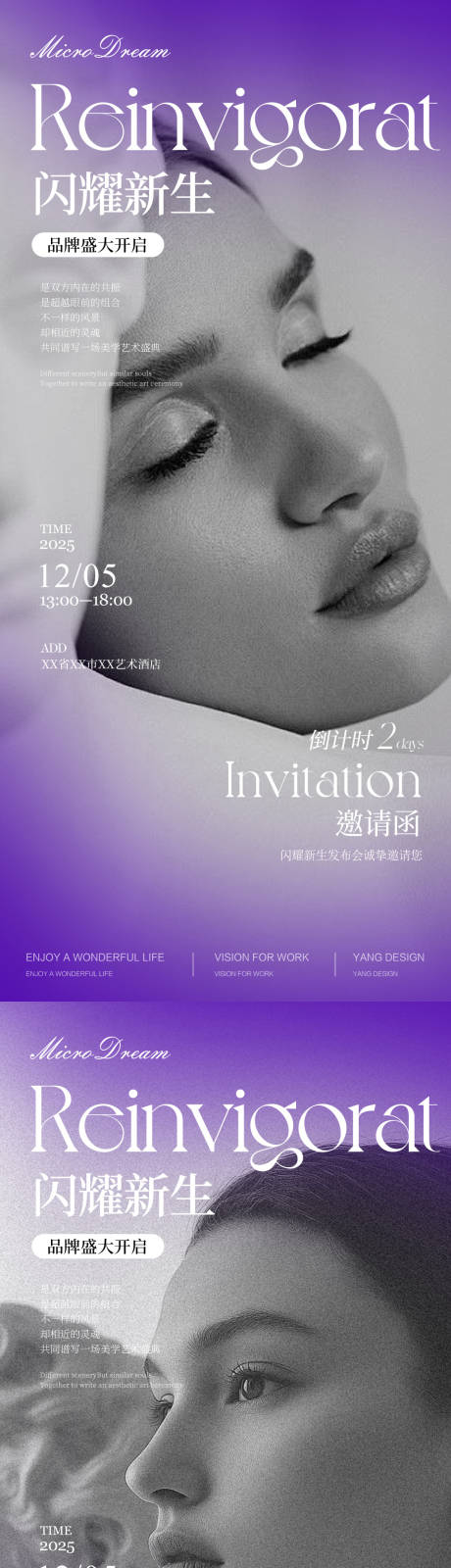 源文件下载【享设计】搜索编号：15040033948314611【美业医美邀请函海报】