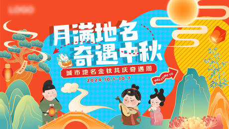 源文件下载【享设计】搜索编号：93170034275114979【中秋活动之唐朝】