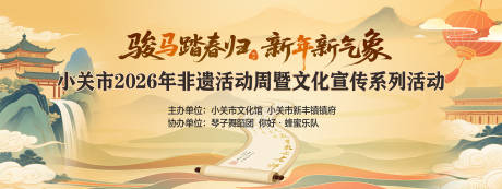 源文件下载【享设计】搜索编号：59270034176384342【非遗主背景】