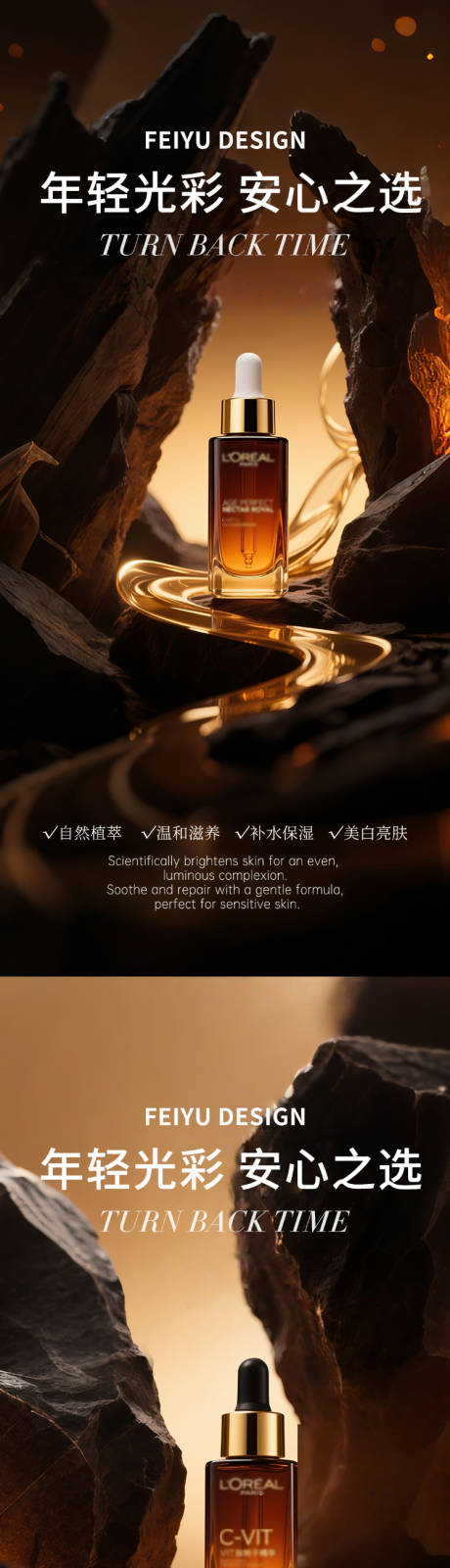 源文件下载【享设计】搜索编号：74790033877609248【医美护肤品产品系列海报】