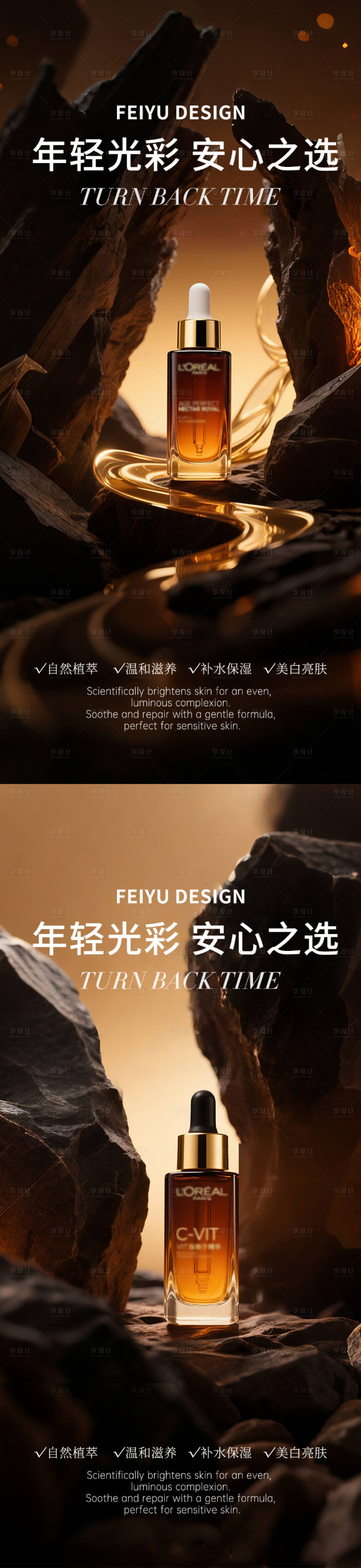 源文件下载【享设计】搜索编号：74790033877609248【医美护肤品产品系列海报】