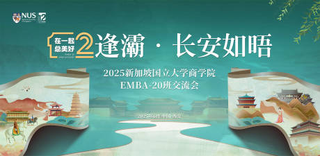 源文件下载【享设计】搜索编号：30650033828496620【校友会主画面】