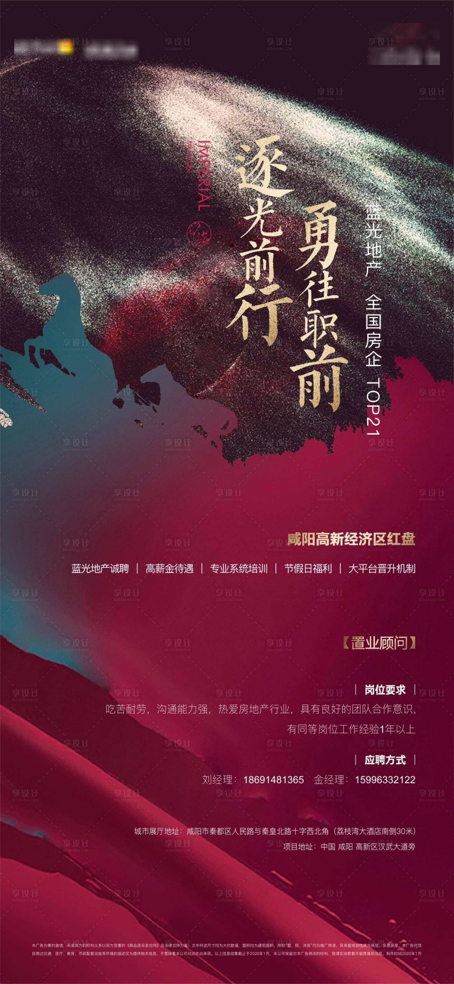 源文件下载【享设计】搜索编号：64140034148278802【招聘海报】