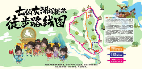 源文件下载【享设计】搜索编号：46910034097294401【登山徒步地图海报】