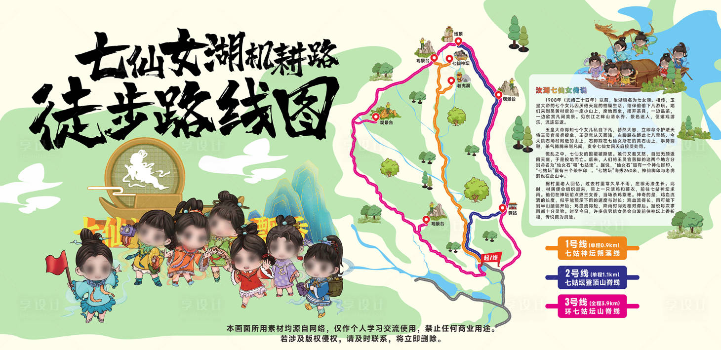 源文件下载【享设计】搜索编号：46910034097294401【登山徒步地图海报】