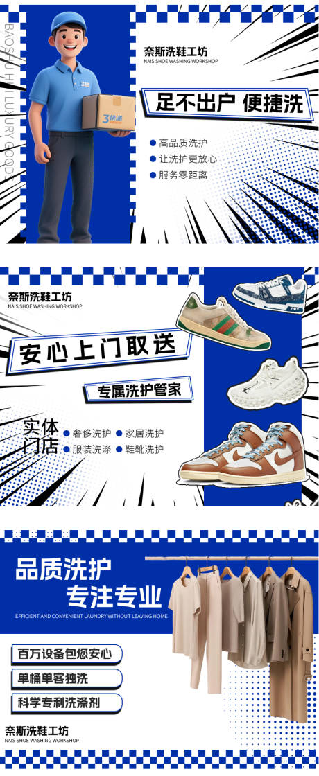 源文件下载【享设计】搜索编号：71490034030939206【干洗店洗衣banner】