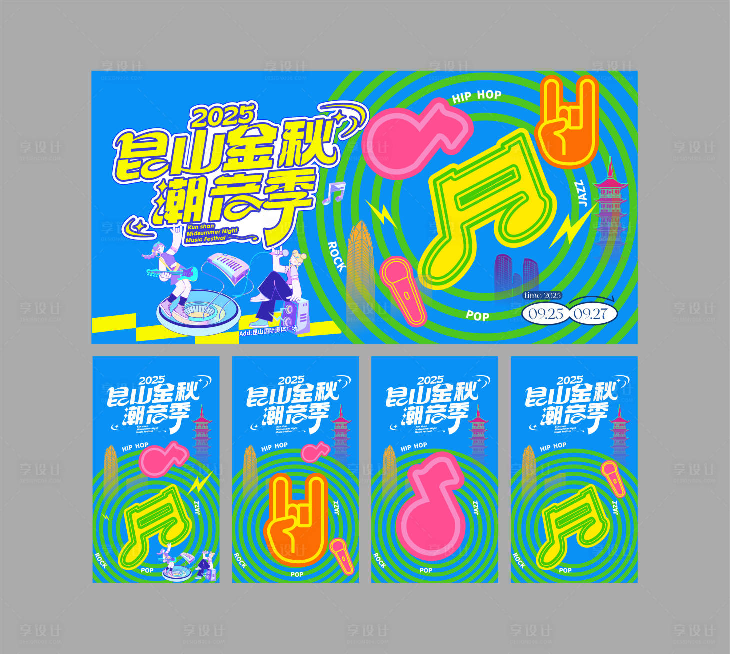 源文件下载【享设计】搜索编号：32980033873204592【昆山音乐节多巴胺吉他潮流市集】