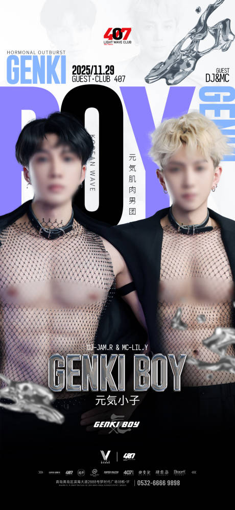 源文件下载【享设计】搜索编号：65660034162912974【酒吧嘉宾海报】