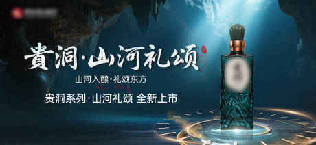 源文件下载【享设计】搜索编号：49810034102893454【白酒新品发布会主k】