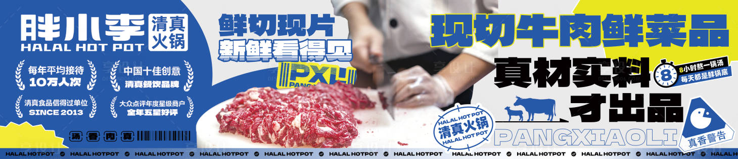 源文件下载【享设计】搜索编号：97750034234448066【餐饮海报设计 】