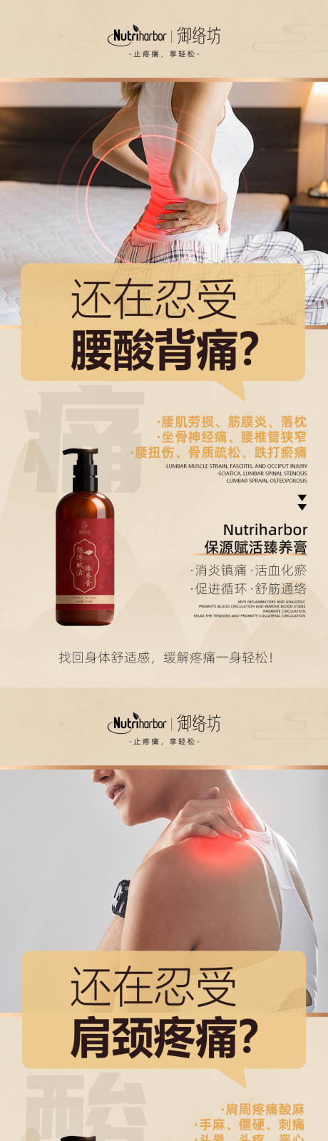 源文件下载【享设计】搜索编号：40520034250836300【产品美业】