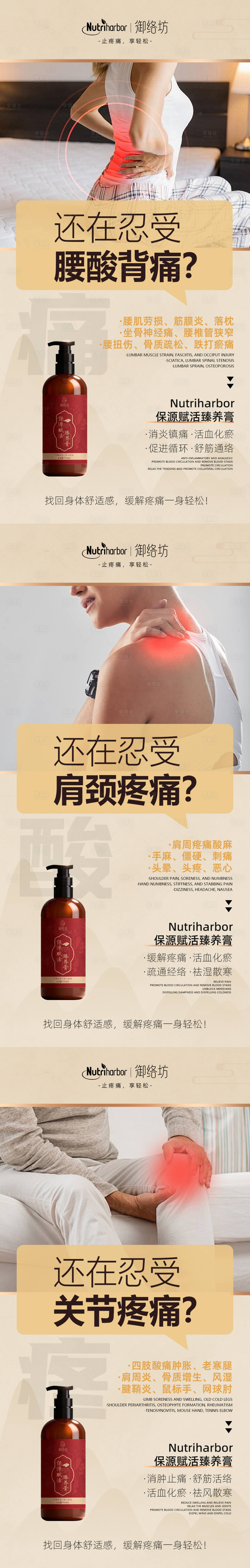 源文件下载【享设计】搜索编号：40520034250836300【产品美业】