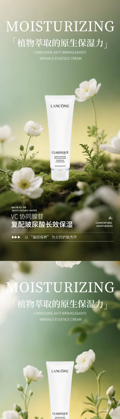 源文件下载【享设计】搜索编号：22570033908683290【绿色护肤品产品海报】