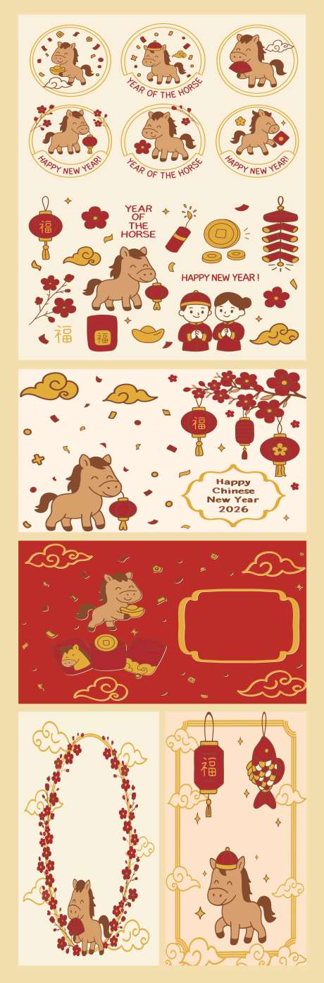 源文件下载【享设计】搜索编号：16180033929712485【马年新年元素卡通贴纸】