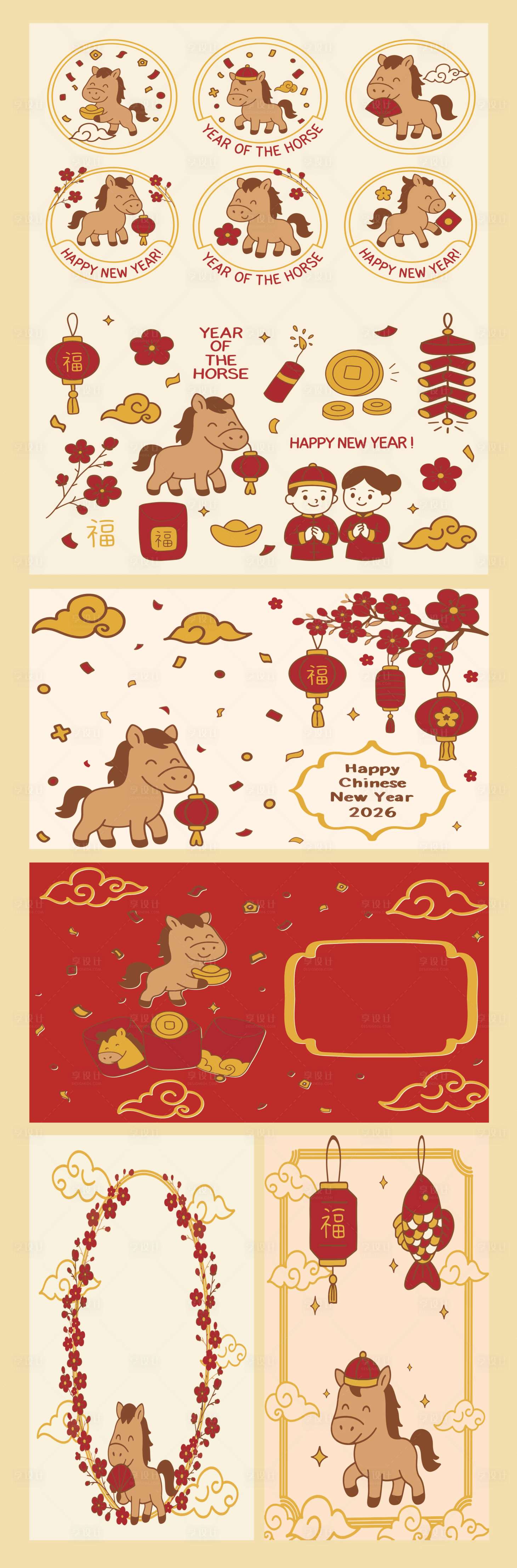 源文件下载【享设计】搜索编号：16180033929712485【马年新年元素卡通贴纸】