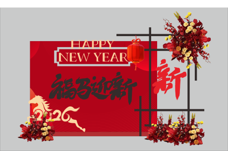 源文件下载【享设计】搜索编号：86080034279222302【新年美陈年会美陈花艺美陈马年美陈】