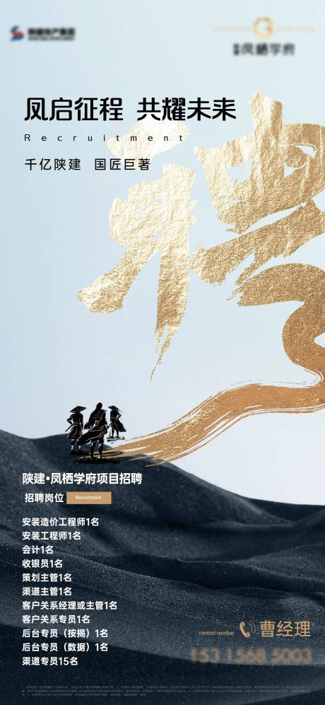 源文件下载【享设计】搜索编号：35860034077494908【企业招聘海报】