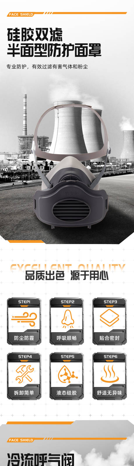 源文件下载【享设计】搜索编号：24670033878034658【防尘面具促销电商详情】