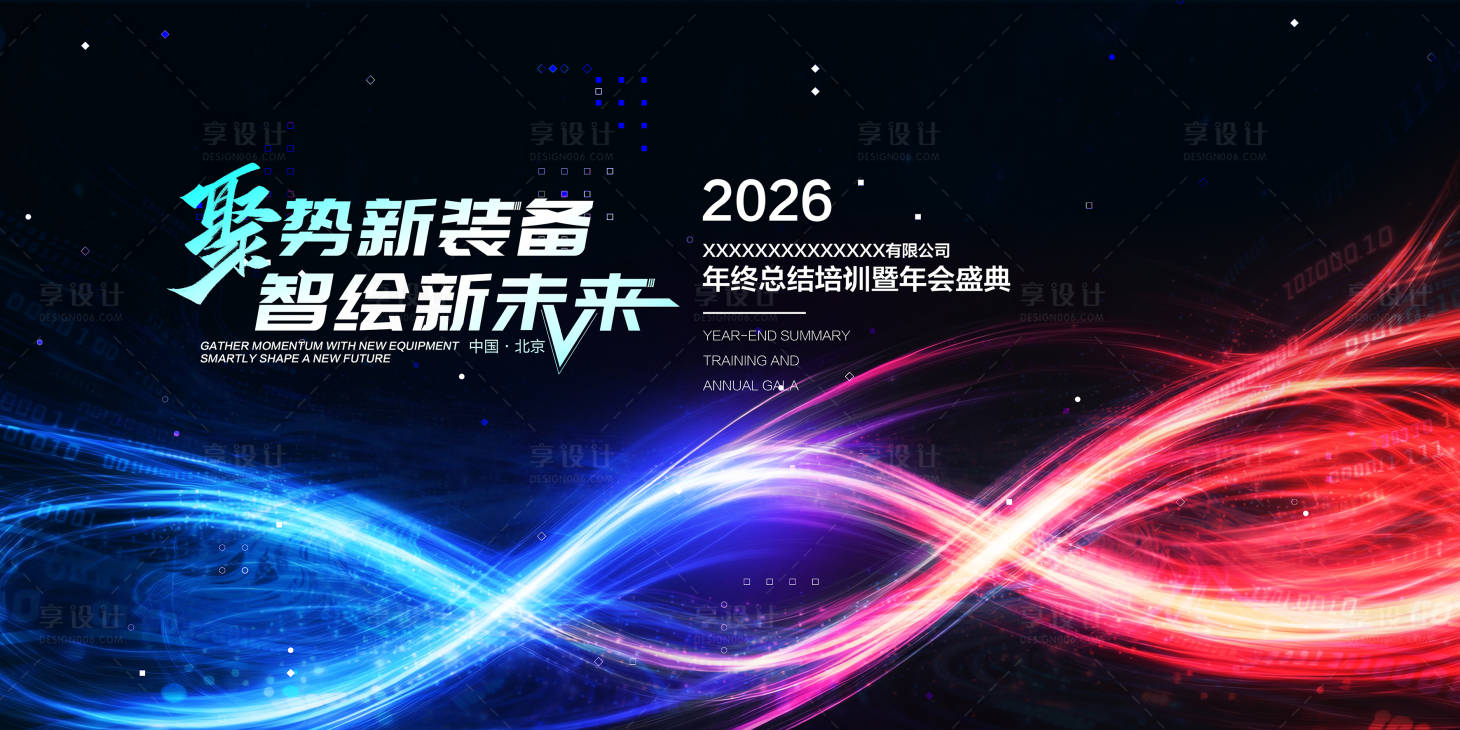 源文件下载【享设计】搜索编号：34970034096706762【科技酷炫主视觉】