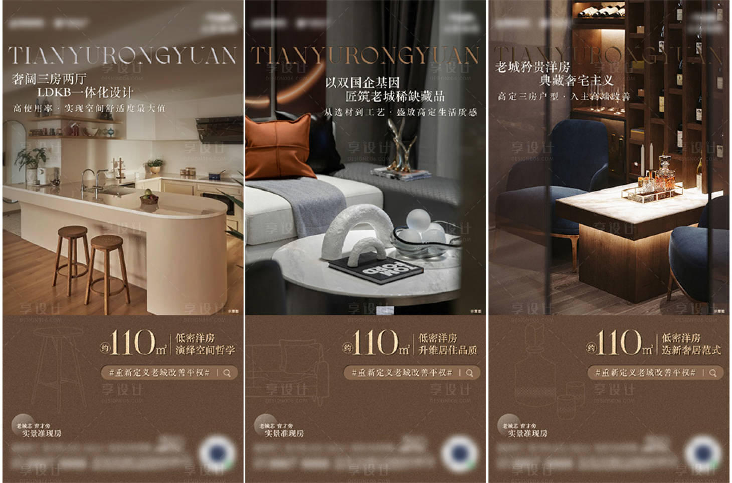 源文件下载【享设计】搜索编号：51860034045615394【地产价值点海报】