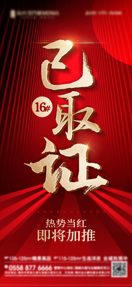 源文件下载【享设计】搜索编号：88630034157646733【已取证单图】