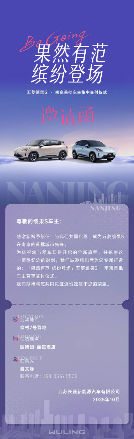 源文件下载【享设计】搜索编号：91290033980564133【汽车邀请函】