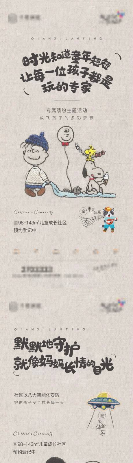 源文件下载【享设计】搜索编号：13950034169068672【学区教育价值稿】