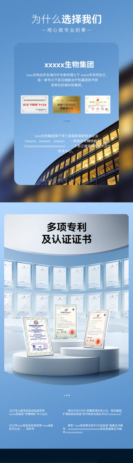 源文件下载【享设计】搜索编号：21070034027518895【肠胃菌落检测详情页】