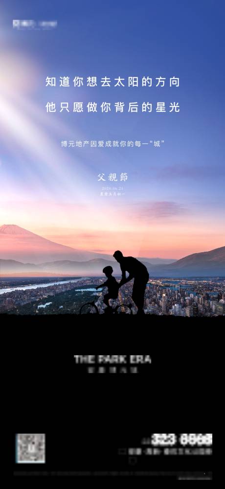 源文件下载【享设计】搜索编号：25400034146792817【父亲节创意海报】