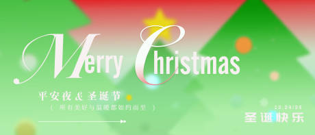 源文件下载【享设计】搜索编号：92530033937238420【圣诞节主视觉设计】