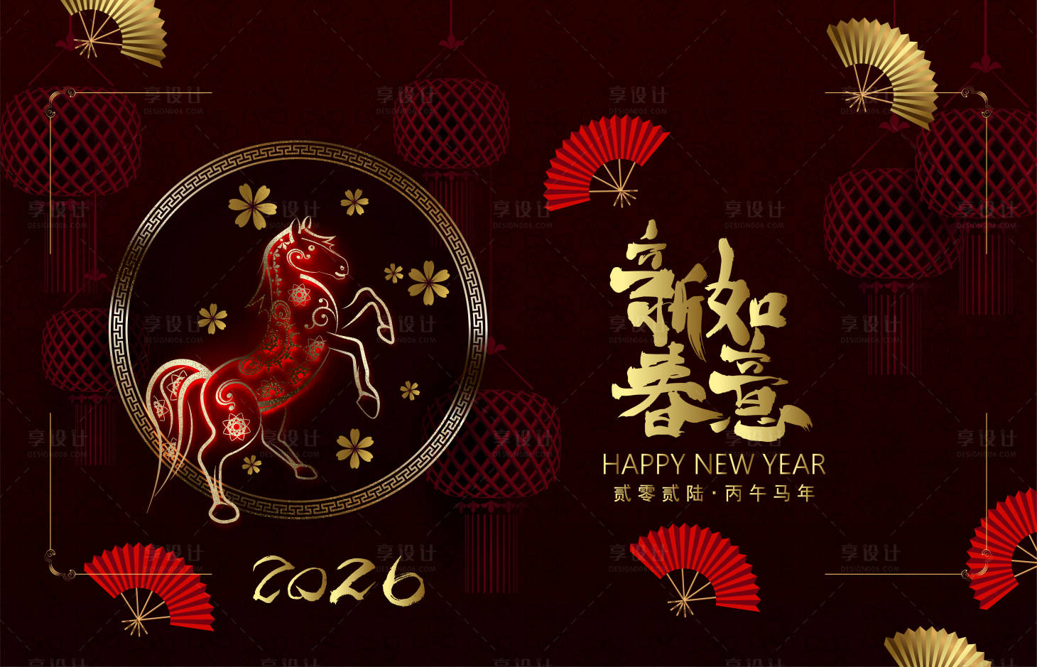 源文件下载【享设计】搜索编号：24170034219246700【2026马年新年活动背景板】