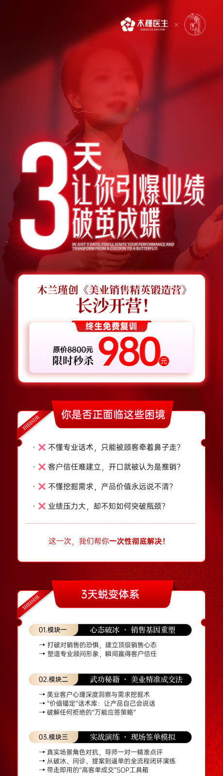 源文件下载【享设计】搜索编号：10380034070806817【引爆业绩】
