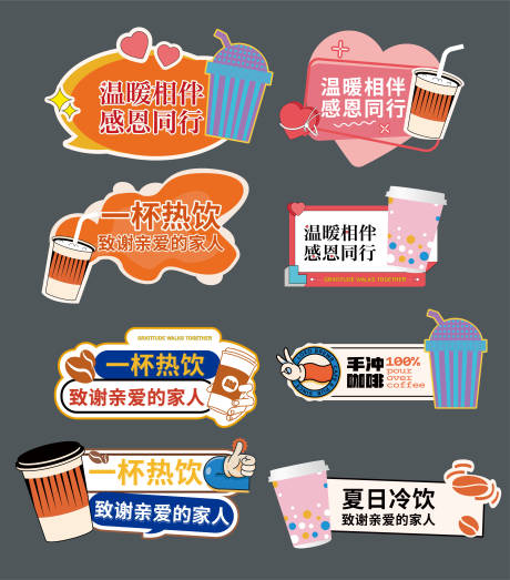 源文件下载【享设计】搜索编号：97800034203252151【饮品手举牌】