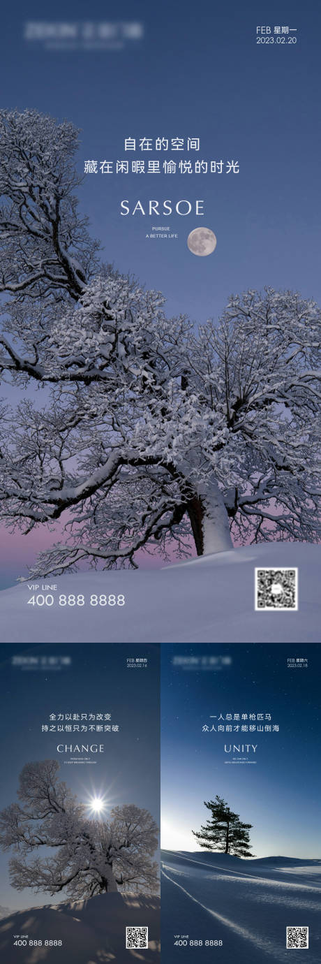 源文件下载【享设计】搜索编号：29920034162109775【简约励志海报】