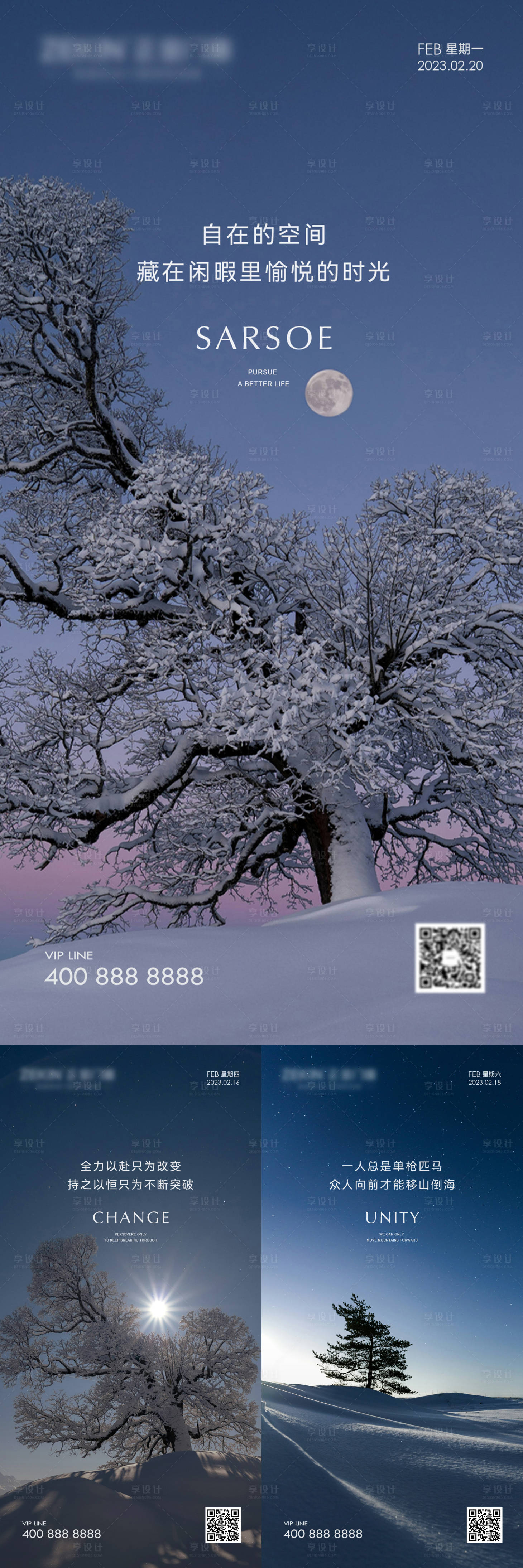 源文件下载【享设计】搜索编号：29920034162109775【简约励志海报】