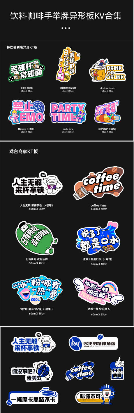 源文件下载【享设计】搜索编号：38010034095725004【饮料咖啡手举牌合集】