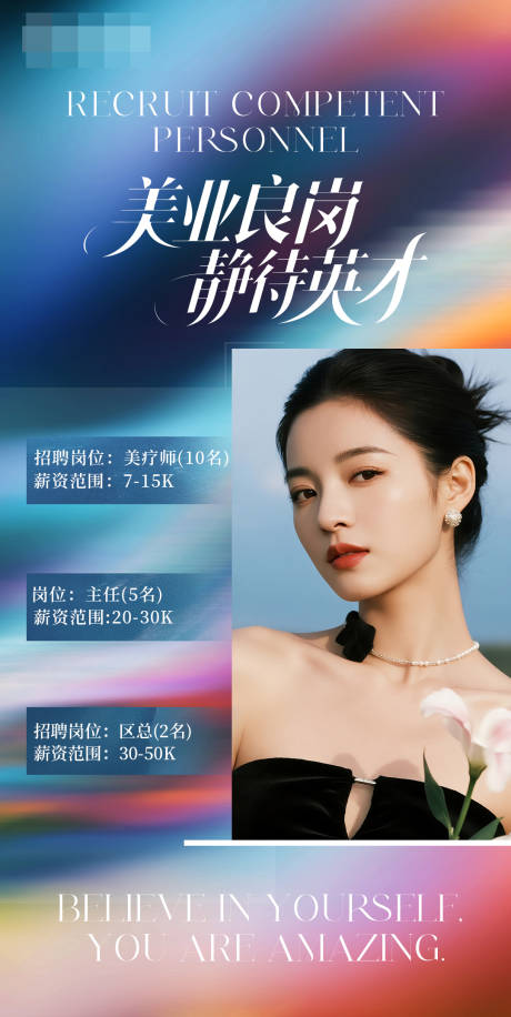 源文件下载【享设计】搜索编号：76400033895153926【人才招聘】