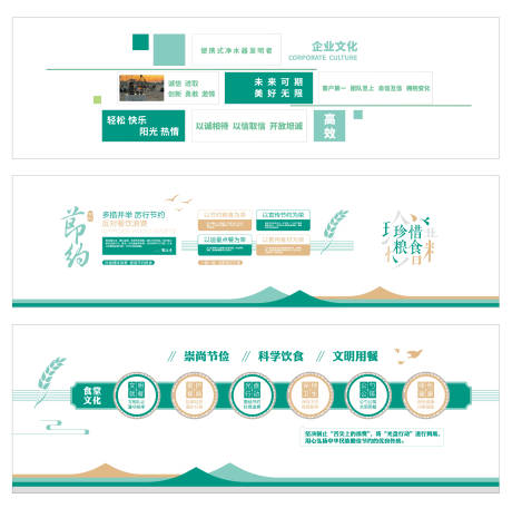 源文件下载【享设计】搜索编号：16660034168921266【企业文化 】