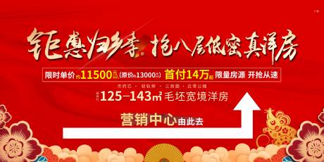 源文件下载【享设计】搜索编号：64190033956409134【地产热销】