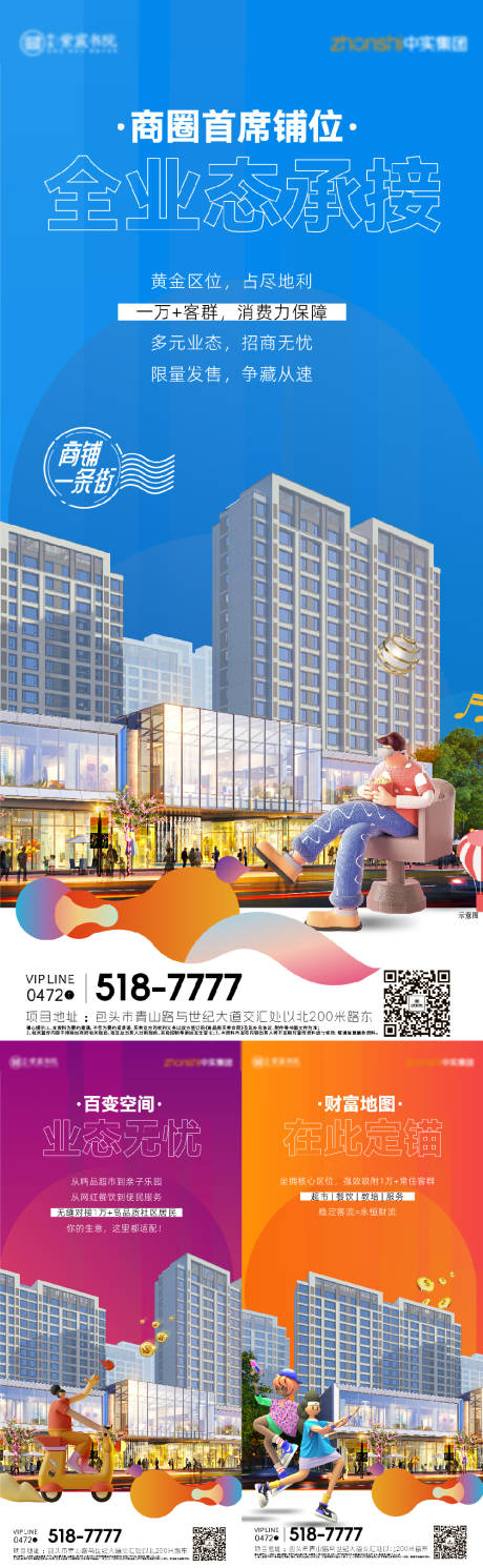 源文件下载【享设计】搜索编号：72770033988733363【商铺价值点】